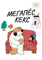  Максипес Фик смотреть онлайн мультсериал 1 сезон 